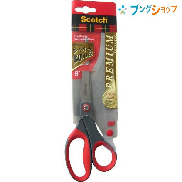 他サイト： 3M ハサミ スコッチ プレミアムシザース はさみ 1448 ラージサイズ シャープな切れ味 刃物用特殊ステンレス鋼  スリーエの商品画像