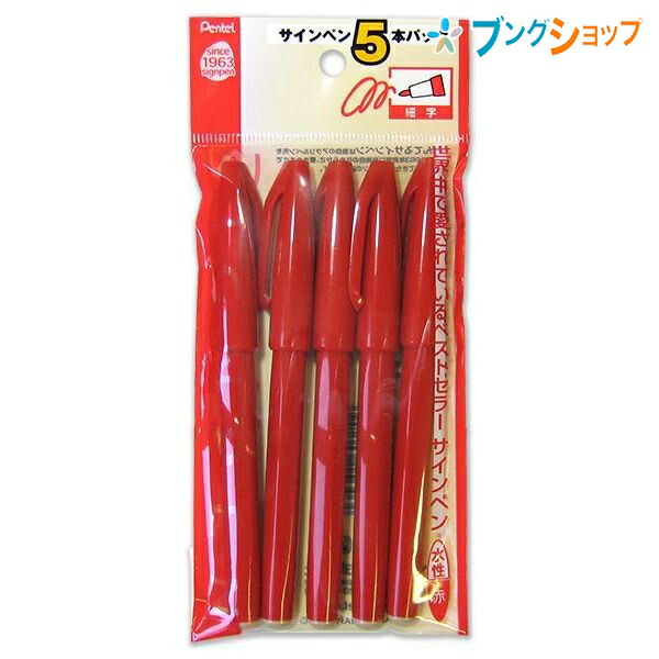他サイト： ぺんてる ペンテルサインペン 5本パック赤  XS520BD5 アクリル繊維のペン先 オフィス 学校 先生 水性ペンのベストセラの商品画像