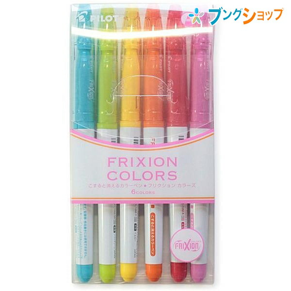 他サイト： パイロット 消せるカラーペン フリクションカラーズ 6色セット SFC-60M-6C こすると消える 摩擦熱で消せる  消しカスの商品画像