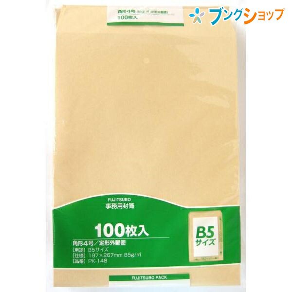 マルアイ 角4クラフト封筒 85G 100枚パック入 クラフト封筒 茶封筒