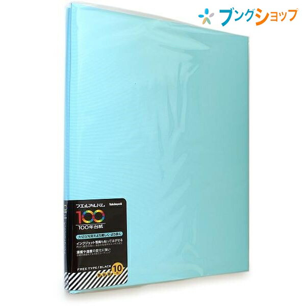 他サイト： ナカバヤシ アルバム ビス式A4100年台紙 アルバム フリー台紙 スウィートカラーズ ブルー アH-A4F-142-B 写真 の商品画像