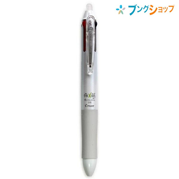 他サイト： パイロット 消せるボールペン フリクションボール4 極細 0.5mm ホワイト LKFB-80EF-W 4色  /黒 /赤/青/の商品画像