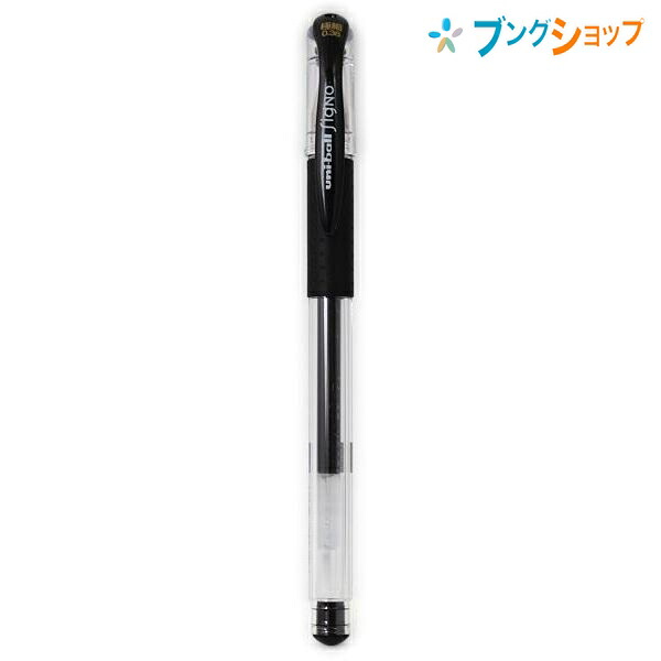 他サイト： 三菱鉛筆 ゲルインクボールペン シグノボールペン0.38黒 UM-151.24 MITSUBISHI みつびし 文字綺麗 速書きの商品画像