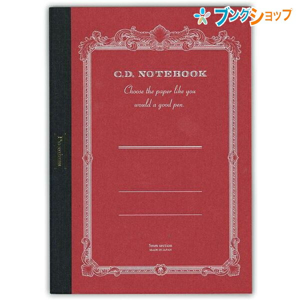 他サイト： 日本ノート A5サイズ プレミアムCDノート 5mm方眼罫 96枚 CDS90S W148×H210mm 糸かがり綴じ 滑らかなの商品画像