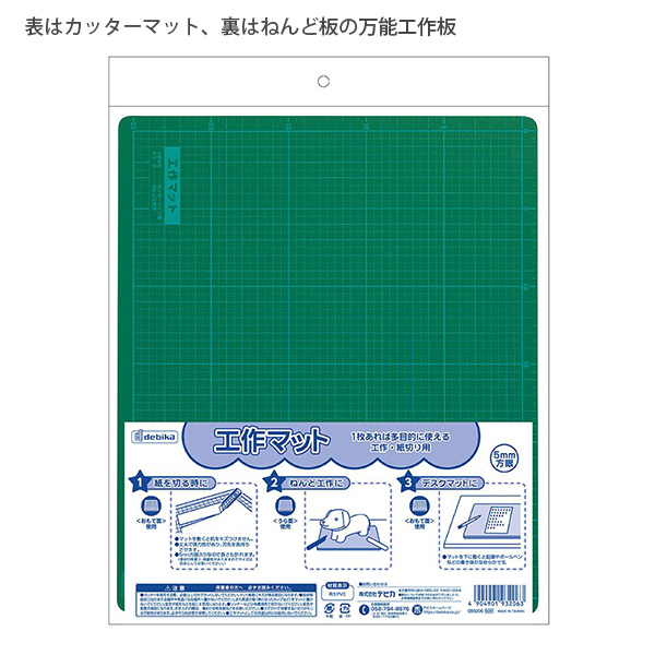 他サイト： デビカ 工作マット リバーシブルタイプ  093206 表はカッターマット 5mm方眼入り 裏はねんど板 万能工作板 09320の商品画像