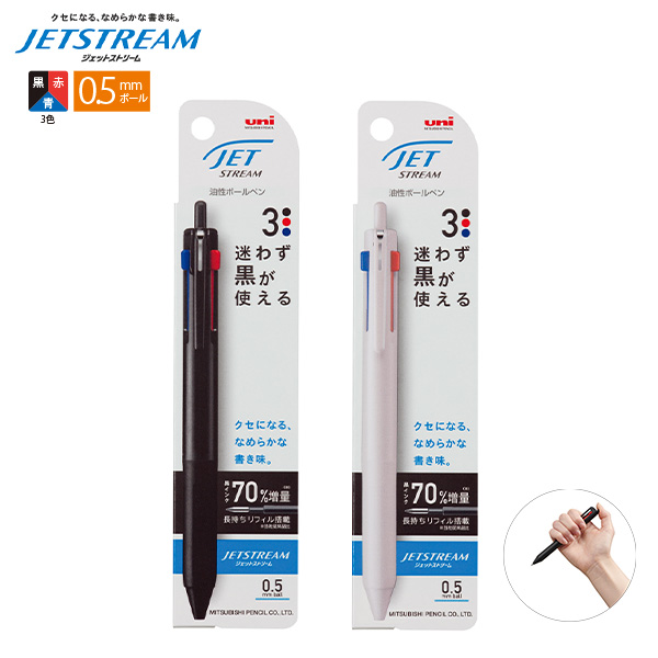 他サイト： 三菱鉛筆 ジェットストリーム 3色ボールペン 0.5mm 極細 黒・赤・青 SXE3-507-05 -24 ブラック /-W51の商品画像