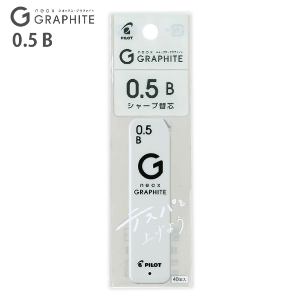他サイト： パイロット シャープペン替芯 ネオックスグラファイト替芯 0.5mm B 40本 P-HRFG-05-B 高純度グラファイト 濃の商品画像