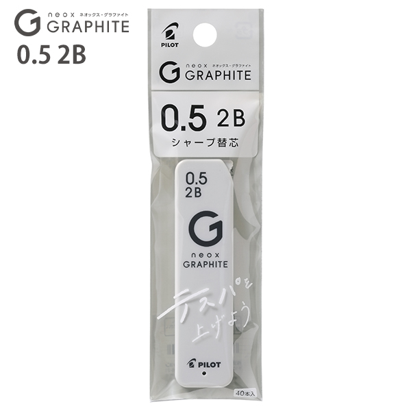 他サイト： パイロット シャープペン替芯 ネオックスグラファイト替芯 0.5mm 2B 40本 P-HRFG-05-2B 高純度グラファイトの商品画像