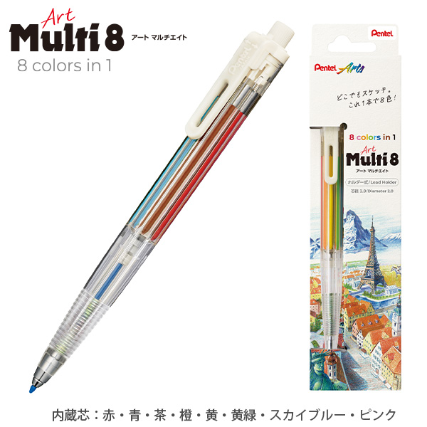 他サイト： ぺんてる Art Multi8 アートマルチ8 XPH804 内蔵芯8色:赤・青・茶・橙・黄・黄緑・スカイブルー・ピンク ホルダの商品画像