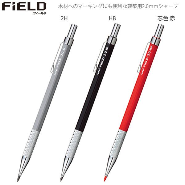 他サイト： 三菱鉛筆 建築用2.0mmシャープ フィールド M20-700 1P -2H 2H / -HB / -15 芯色 赤 木材へのマの商品画像