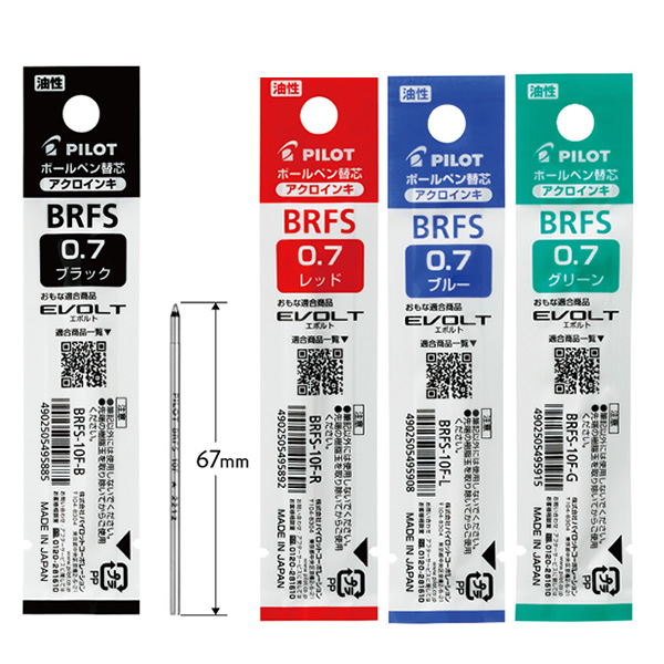 他サイト： パイロット ボールペン替芯 高価格多色・多機能用替芯 油性アクロインキ BRFS-10F -B 黒 / -R 赤 / -L 青 の商品画像
