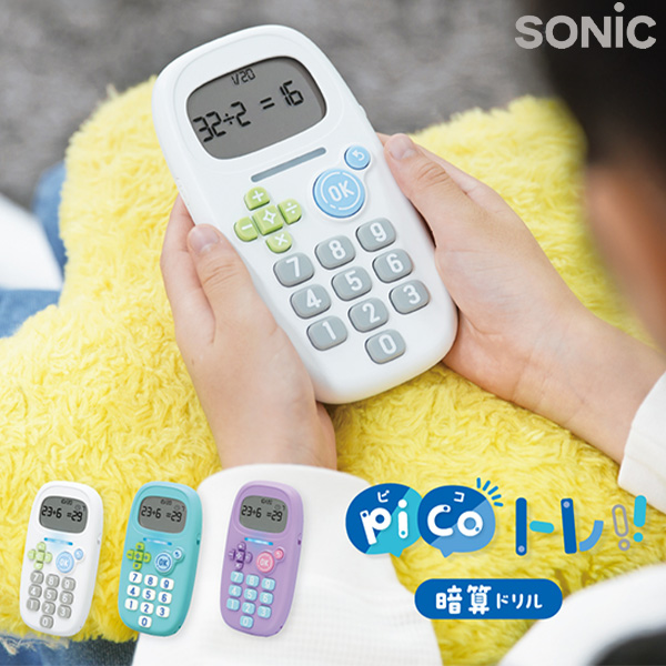 他サイト： ソニック SONIC ピコトレ 暗算ドリル 四則計算用 1日5分で脳をそだてる GS-1139 -W ホワイト / -MB ミンの商品画像