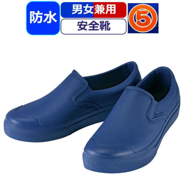安全靴 スニーカー マンダム 丸五 作業靴 マルゴ 安全シューズ 防水 耐滑 先芯なし 帯電防止 スリッポン 幅広 男性 メンズ 紳士 婦人の通販はau Pay マーケット ギャルガールズ 商品ロットナンバー