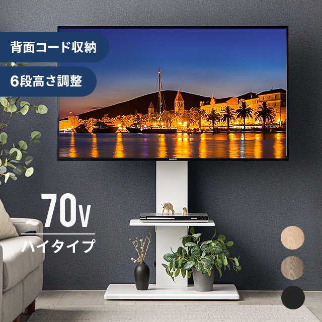 ナカムラ WALL ウォール テレビスタンドV2 V3 専用棚板 ラージサイズ