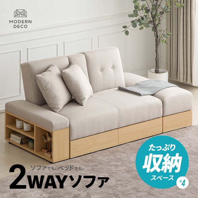 ソファ・ソファベッド｜インテリア・寝具｜通販 - au PAY マーケット