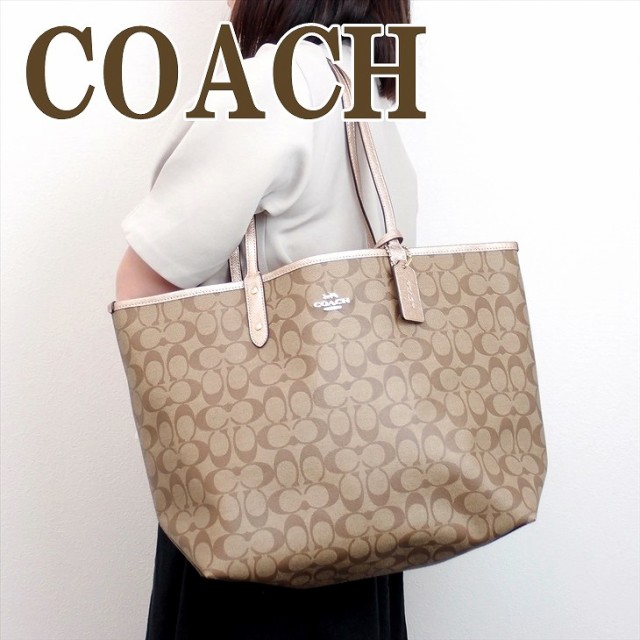 コーチ Coach バッグ レディース トートバッグ リバーシブル