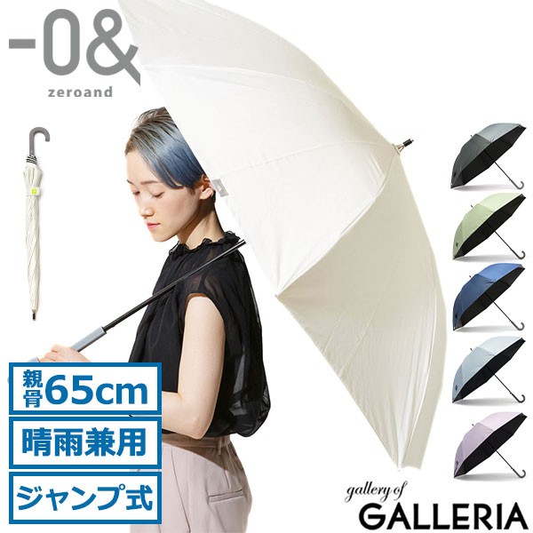 Wpc. 日傘 WIND-RESISTANT LARGE PARASOL モカ 長傘 60cm レディース 晴雨兼用 ジャンプ傘 大きい 遮光  UVカット 100 遮熱 熱中症 対策 耐風 15m s 丈夫 風に強い グラスファイバー 無地 シンプル ニュアンスカラー 内側 黒色 通勤 通学  おしゃれ