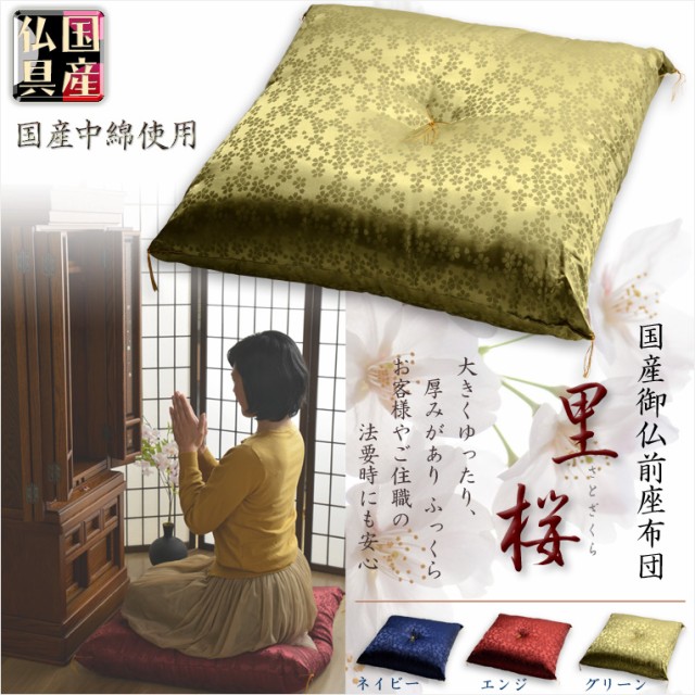 エスワールド 我が家のお坊さん 浄土真宗西本願寺 約 幅8.5 奥行10 高さ25cm ： Amazon・楽天・ヤフー等の通販価格比較  [最安値.com]