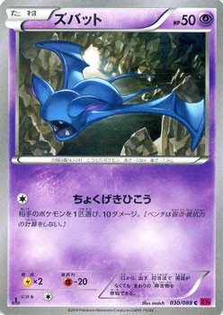 ズバット ポケモンカードxy ファントムゲート Pmxy4 シングルカードの通販はau Wowma ワウマ カードミュージアム 商品ロットナンバー