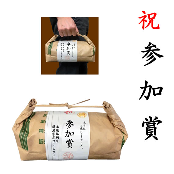 ゴルフコンペ賞品 景品 参加賞 高級銘柄米 新潟県産コシヒカリ 2kg ハンディタイプの通販はau Pay マーケット 万糧米穀
