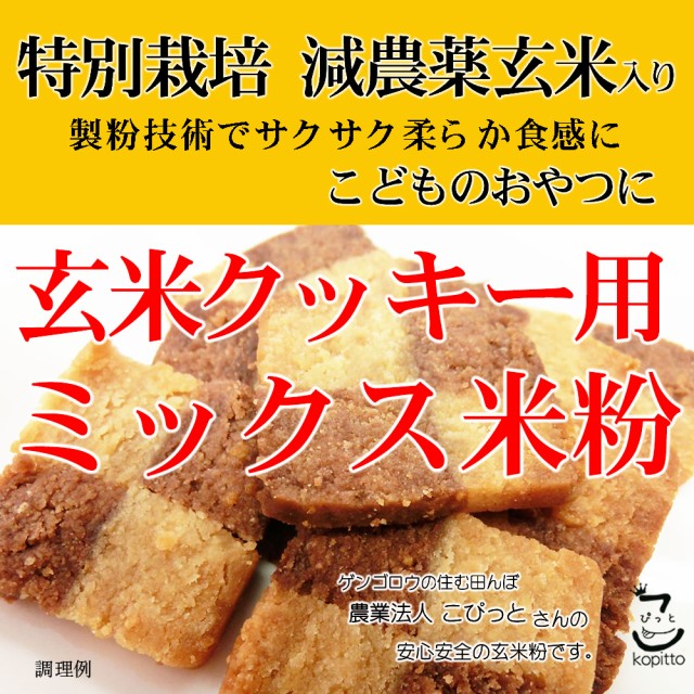 柄木田製粉 国内産うるち米使用 超微粒粉 米粉 300g ： Amazon・楽天・ヤフー等の通販価格比較 [最安値.com]