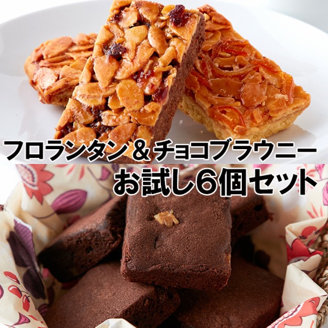 市場 五島軒 ベルギーチョコレートブラウニー 名店 3個セット 函館 人気店 北海道 スイーツ 3個入 送料無料 ギフト 五島軒スイーツ 大人