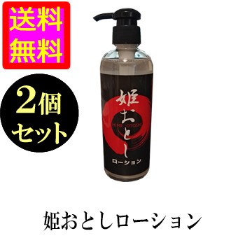 送料無料 男の自信を 直塗り浸透 メンズクリーム 姫おとし ローション ２個セット メンズ活力サポートクリーム Materi75p6の通販はau Pay マーケット 美容と健康に役立つ マテリ ショップ