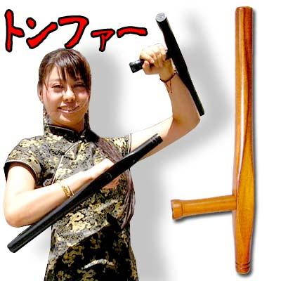 木製トンファー ばら売り 拐 武器 武術 太極拳 トンファーバトン 中国 中華街 レトロ 雑貨 昭和 アイテム お土産 ギフト 誕生日 プレの通販はau Pay マーケット 肉まん 太極拳雑貨の中華街 老維新