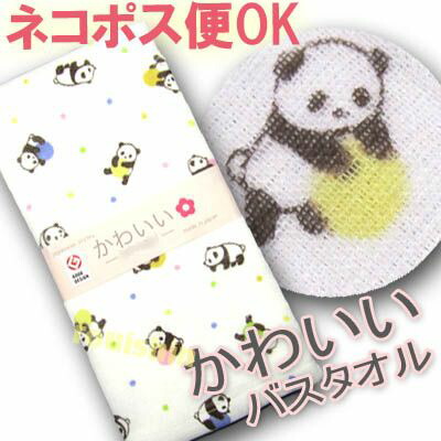 かわいいころころ パンダ ガーゼバスタオル ネコポス便可 ぱんだグッズ 中国 中華街 可愛い シャンシャン 香香 赤ちゃん 雑貨 の通販はau Pay マーケット 肉まん 太極拳雑貨の中華街 老維新