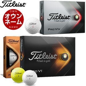 無料オウンネーム対応 1ダース価格 タイトリスト Pro V1 Pro V1x ゴルフボール 21年モデル 12球入り の通販はau Pay マーケット ゴルフプラザ グリーンフィル