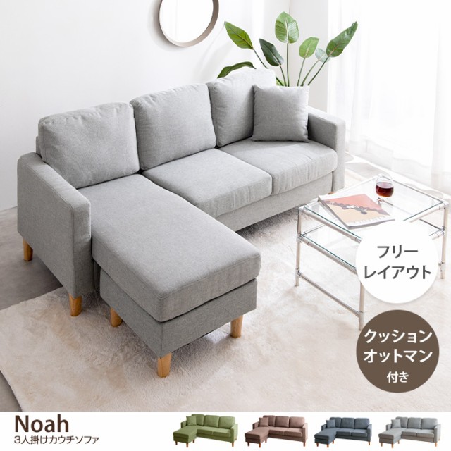 ソファ・ソファベッド｜インテリア・寝具｜通販 - au PAY マーケット