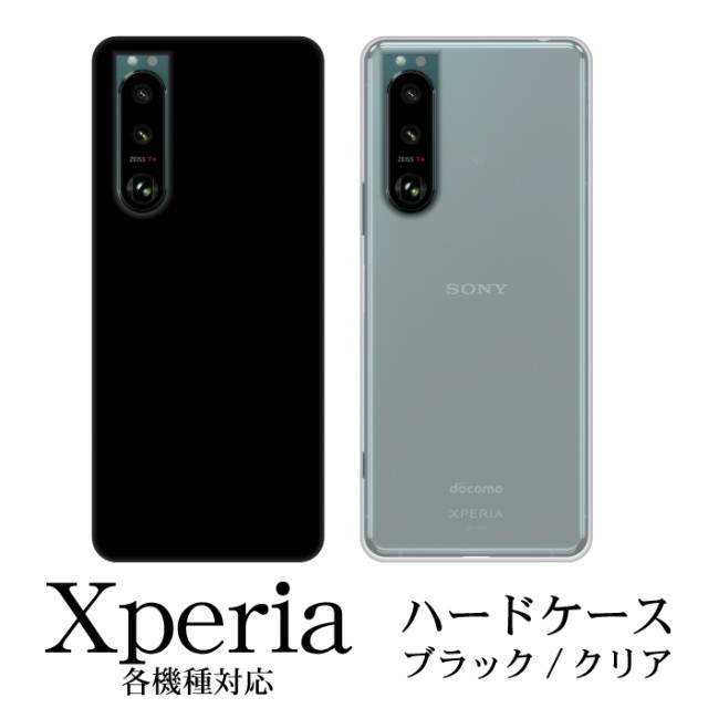 Xperia 1 IV SO-51C SOG06 A201SO ケース カバー