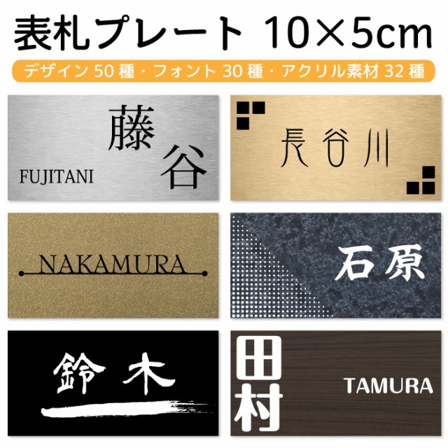 表札・ネームプレート ： Amazon・楽天・ヤフー等の通販価格比較 [最安値.com]