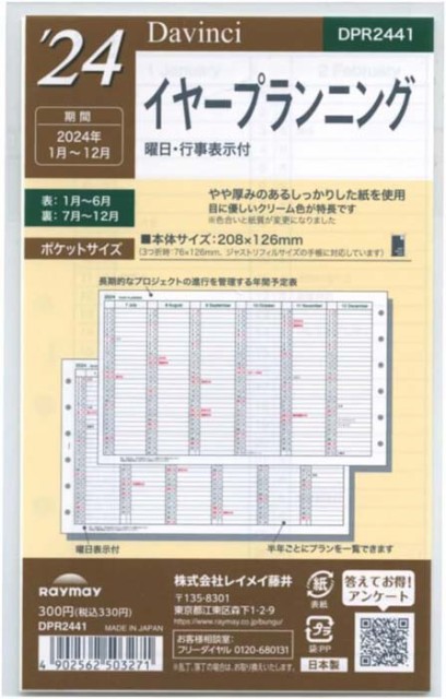 a5サイズリフィル a5401 ケイページ クリーム ： 通販・価格比較 [最