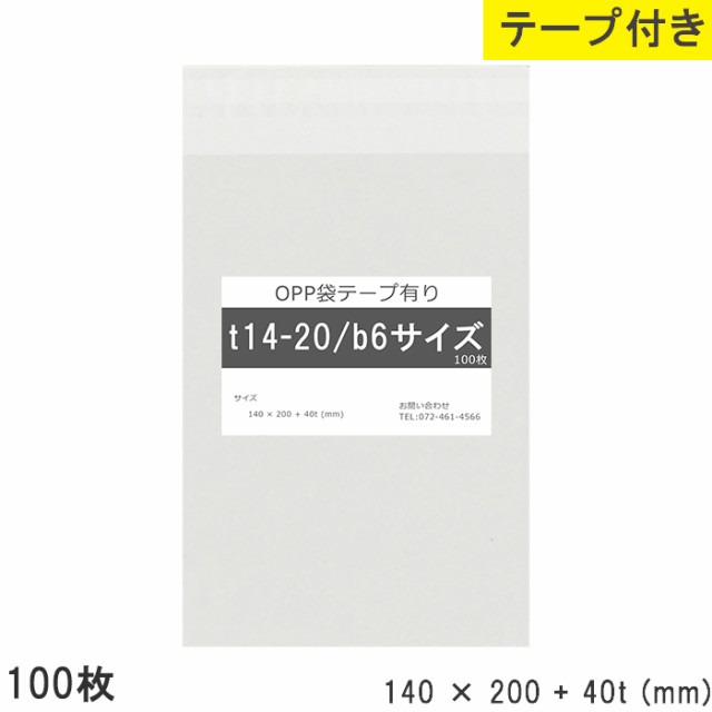 OPP袋 テープ付 国産 75x100mm 100枚 T7.5-10 M便 1/5 ： 通販・価格比較 [最安値.com]