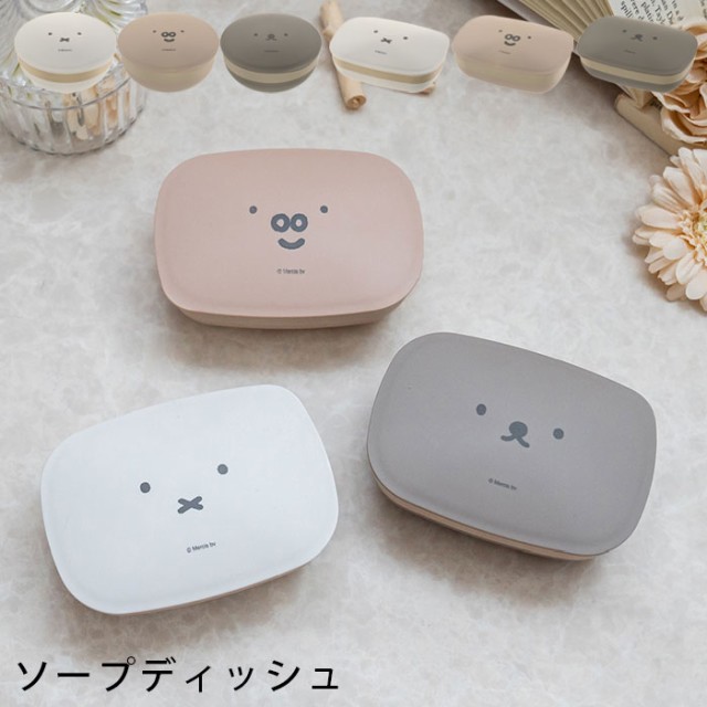 他サイト： ソープディッシュ おしゃれ 石鹸置き ディックブルーナ ミッフィー 石けん箱 角 Miffy ソープトレー 石鹸入れ ケース の商品画像
