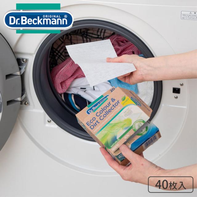他サイト： 色移り防止シート ドクターベックマン 40枚入り カラー ダートコレクター DP010014 Dr.Beckmann 洗濯 予防の商品画像