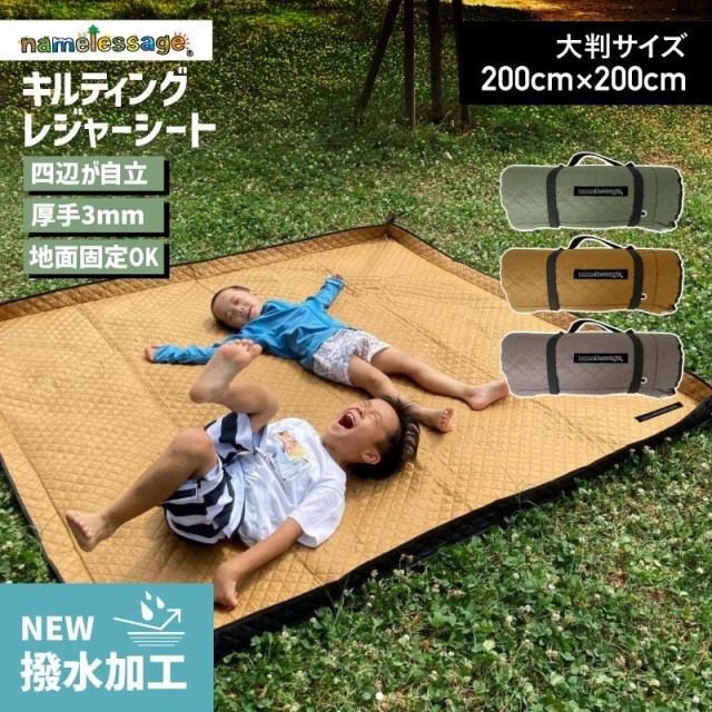 レジャーシート ： 通販・価格比較