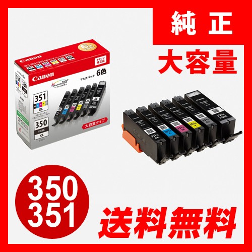 キヤノン 純正インクタンク BCI-381 380 6MP 1コ入 : 通販・価格比較