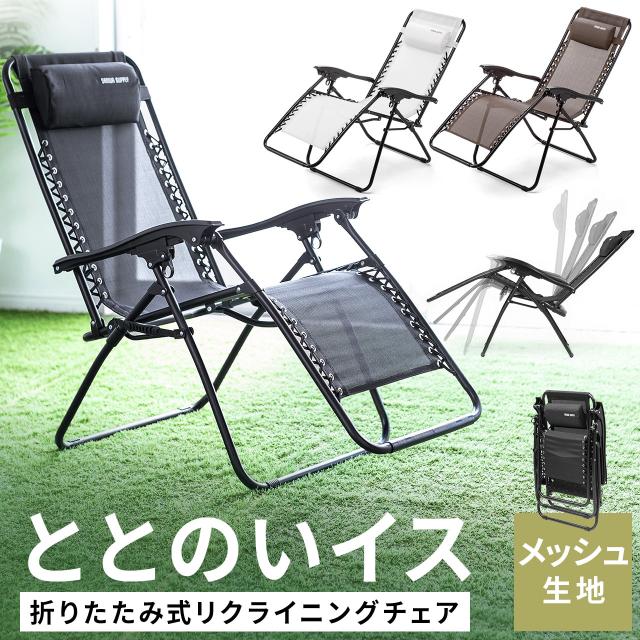 ゼログラビティ 折りたたみ式 リクライニングチェア ガーデンチェア ブラック Amazon.co.jp: ゼログラビティチェア折りたたみリクライニング