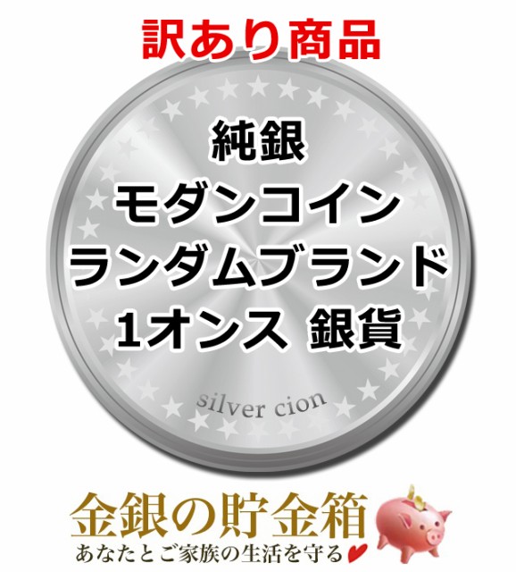 貨幣・メダル・インゴット ： 通販・価格比較 [最安値.com]