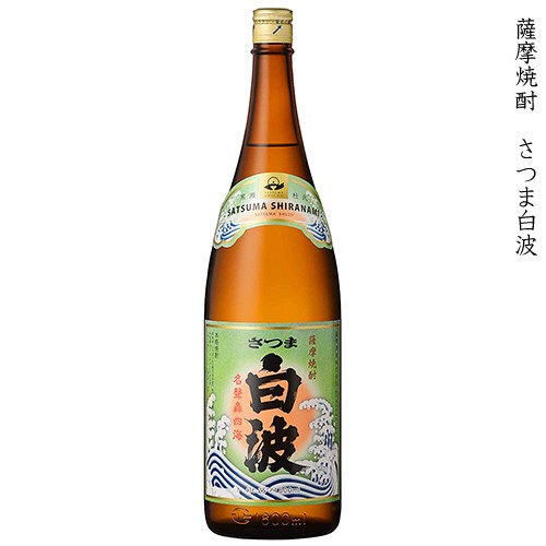 他サイト： 薩摩焼酎 さつま白波 さつましらなみ 本格芋焼酎 薩摩酒造 25度 1800ml 瓶 【cp】の商品画像