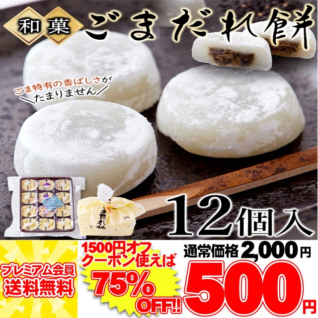 宮崎銘菓 つきいれ餅 6個袋入 金城堂本店 4544608010697 ： Amazon・楽天・ヤフー等の通販価格比較 [最安値.com]