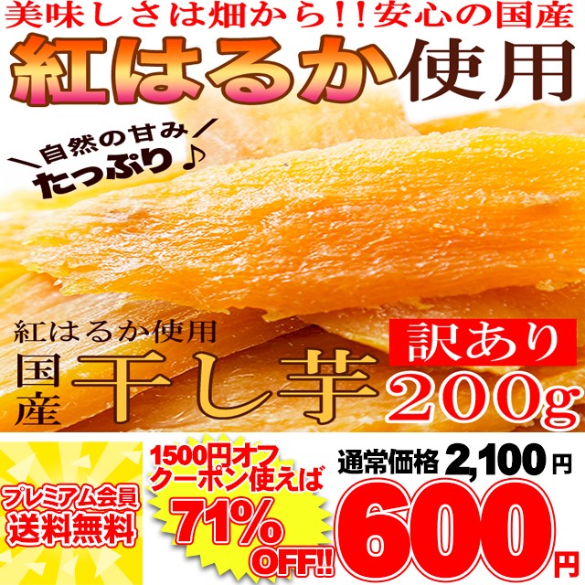 干し芋 紅はるか 焼き芋から作った干し芋 鹿児島県産 長期熟成 じっくり焼き上げ 計300g 100g 3袋 美味しさには 国産 半生 ：  Amazon・楽天・ヤフー等の通販価格比較 [最安値.com]