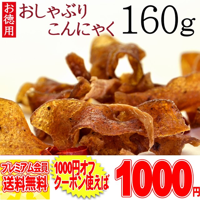 ダイシンフーズ こんにゃくせんべい 青じそ味 15g ： 通販・価格比較