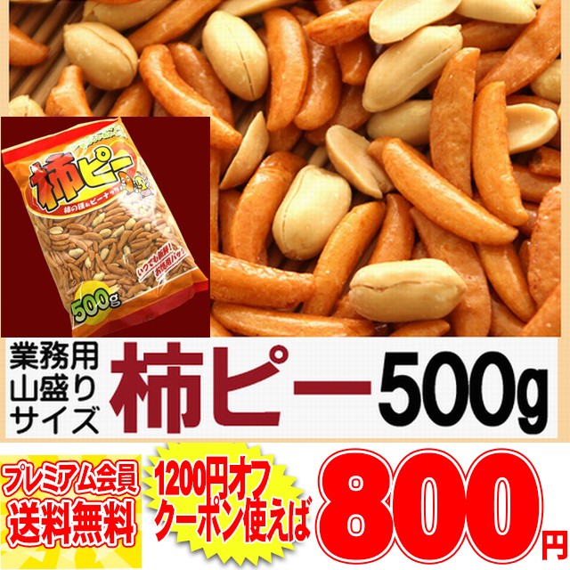 なとり 激辛柿の種 ピーナッツ 60g ： 通販・価格比較