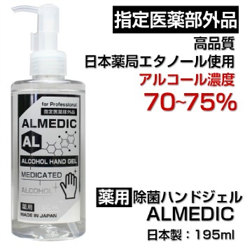 70 アルコール 濃度 アルコール消毒の仕組み・70%アルコールが効果的な理由