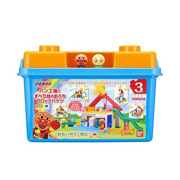 他サイト： 4549660249009: ブロックラボ アンパンマン パン工場とすべり台のおうちブロックバケツ【新品】 知育玩具 おもちゃの商品画像