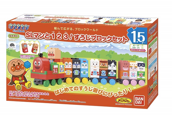 他サイト： 4549660283003: ブロックラボ アンパンマン SLマンと1 2 3!すうじブロックセット【新品】 知育玩具 おもちゃの商品画像