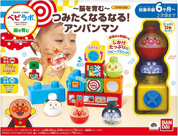 他サイト： 4549660317777: ベビラボ アンパンマン 〜脳を育む〜つみたくなるなる!アンパンマン【新品】 知育玩具 おもちゃの商品画像